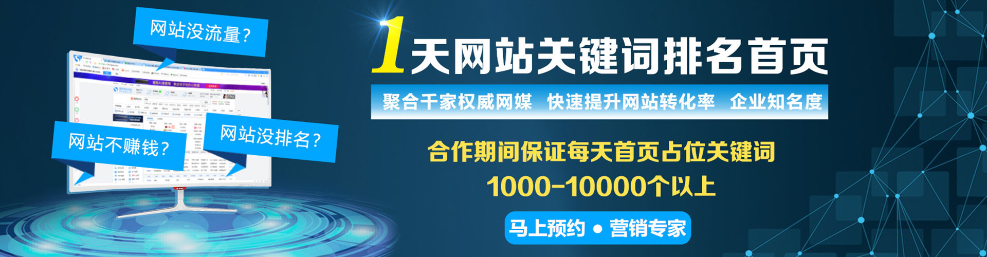 本溪如何百度推广